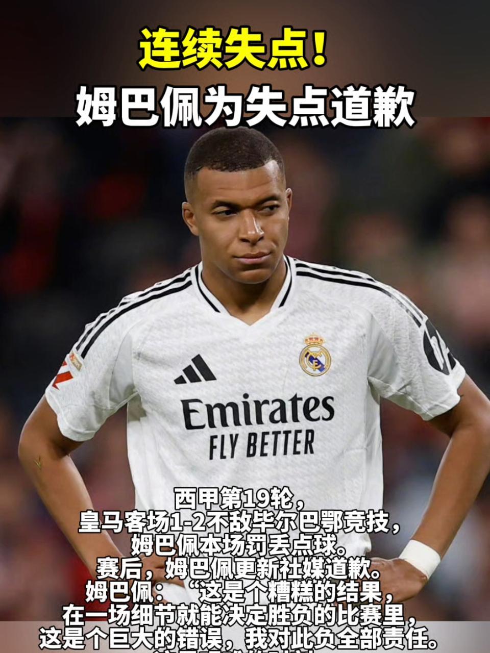 姆巴佩历年年薪一览表 姆巴佩历年年薪一览表