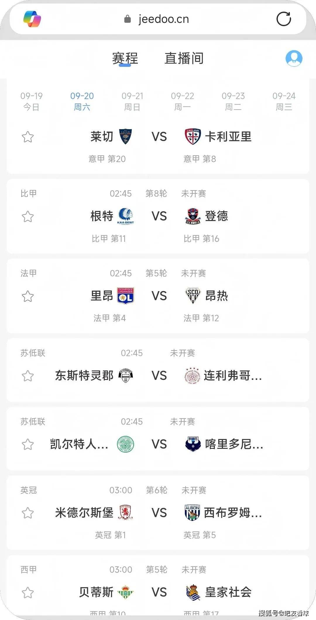 冲刺阶段皇家社会备战法甲，复出首秀细节曝光，赛场秩序良好，细节决定成败的简单介绍