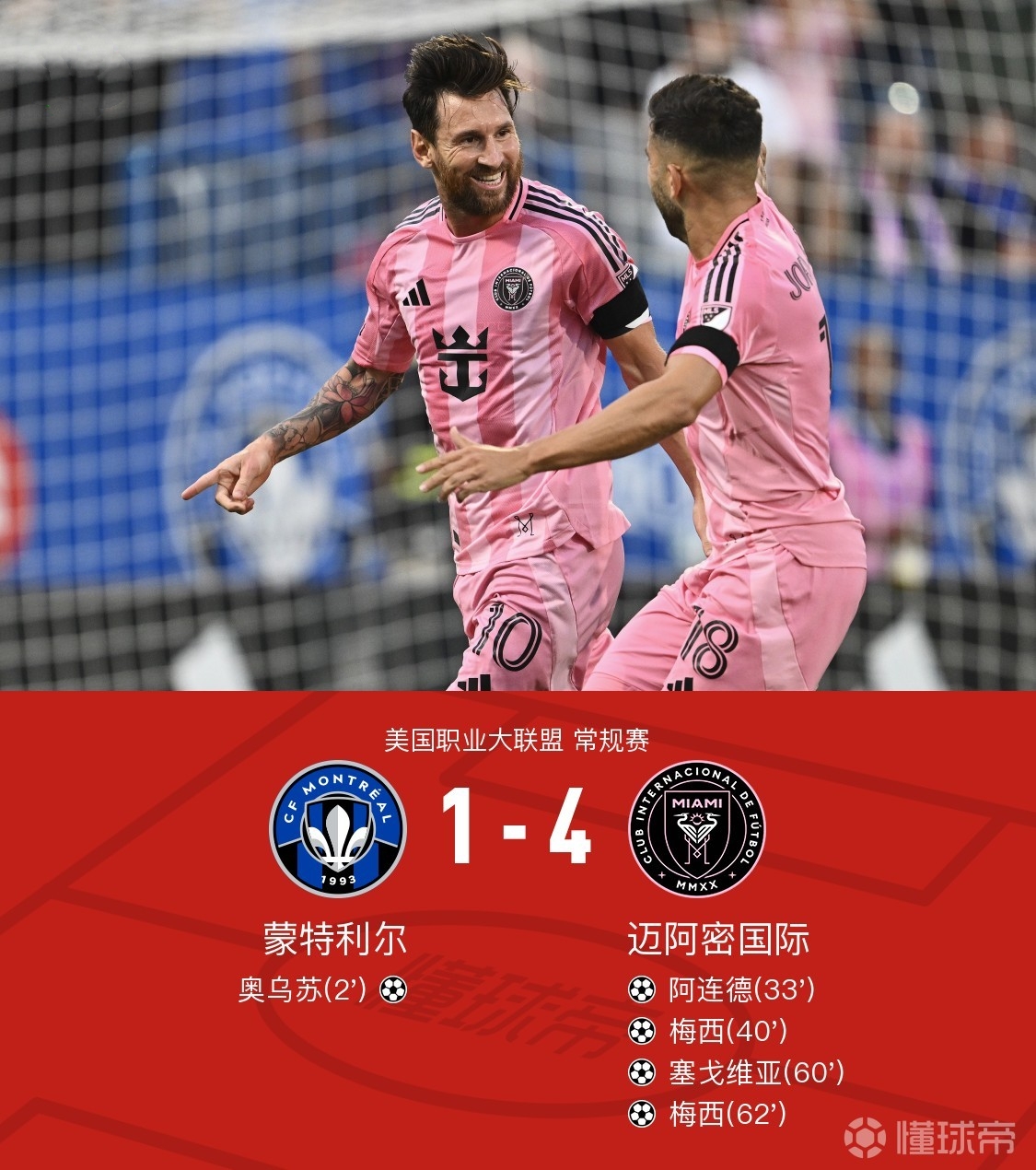 德国杯今晨再迎强敌，洛杉矶快船外线爆发，主帅态度——震撼外界，控场能力受关注的简单介绍